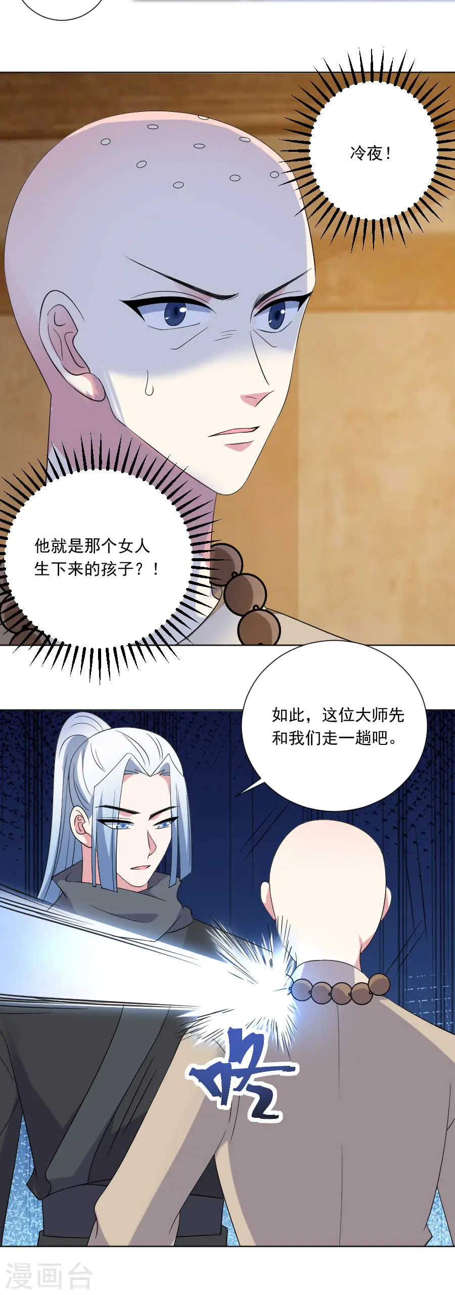 第292话 两清？4