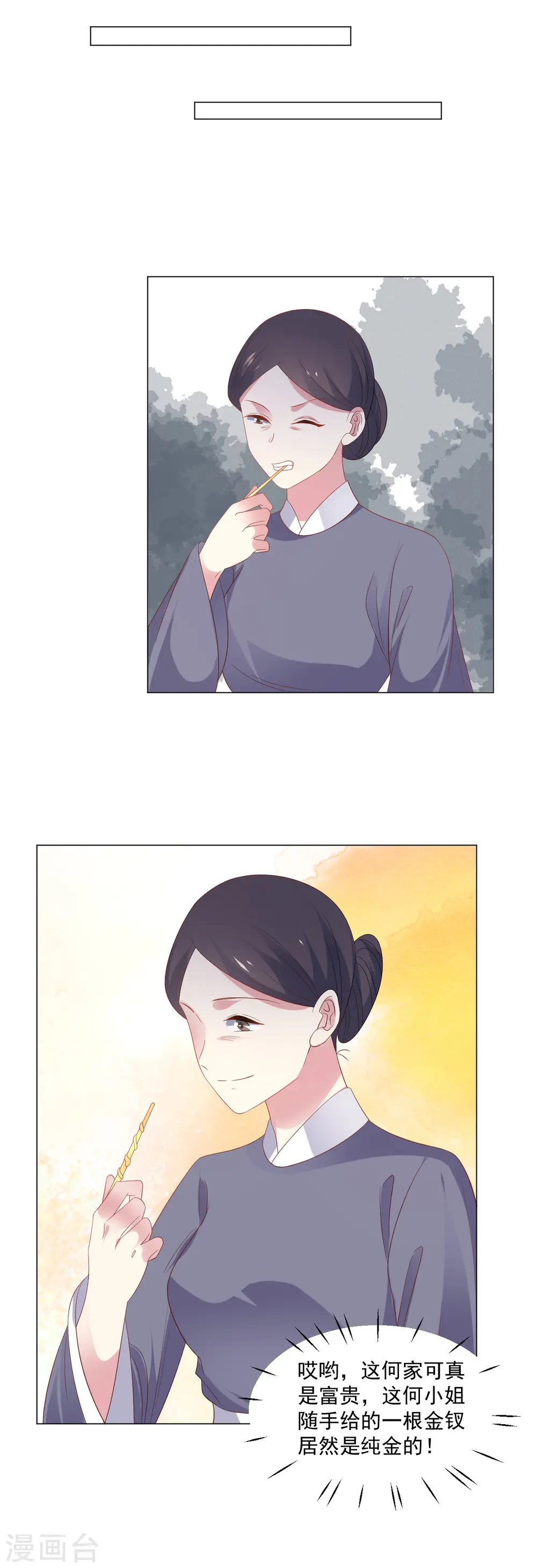 第314话 最大的障碍1