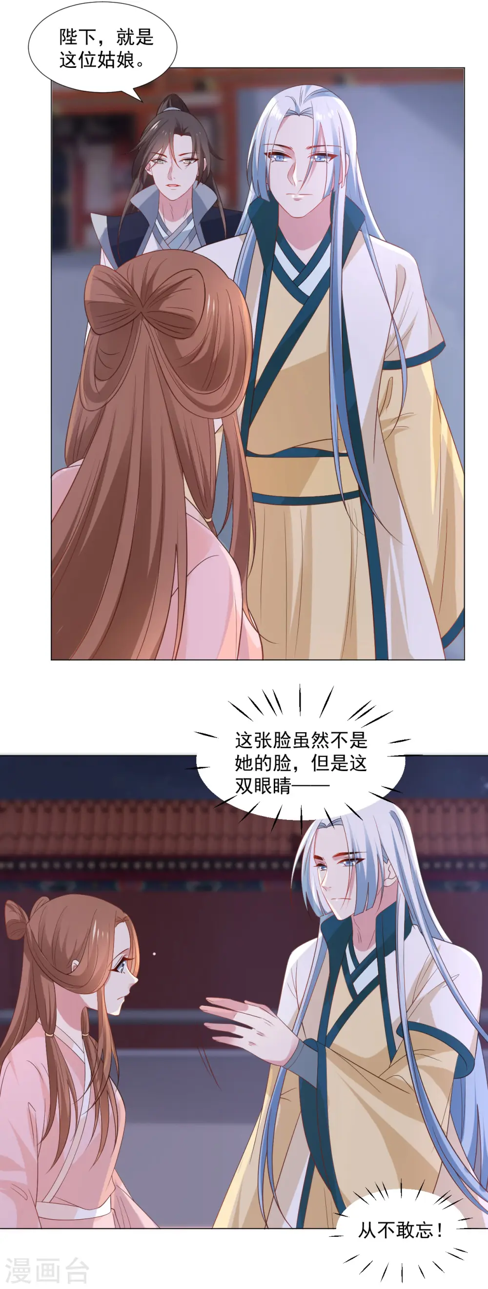 第317话 秋后算账4