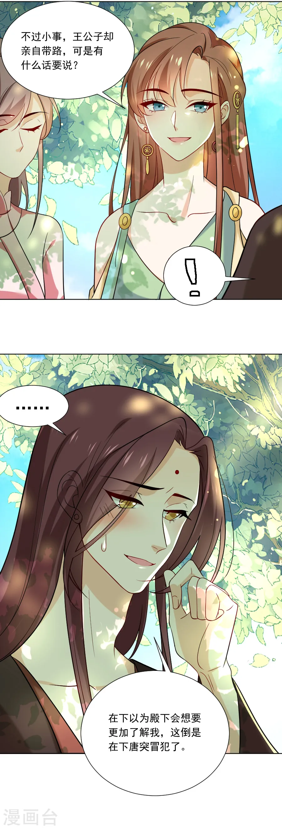 第234话 茶艺大师2