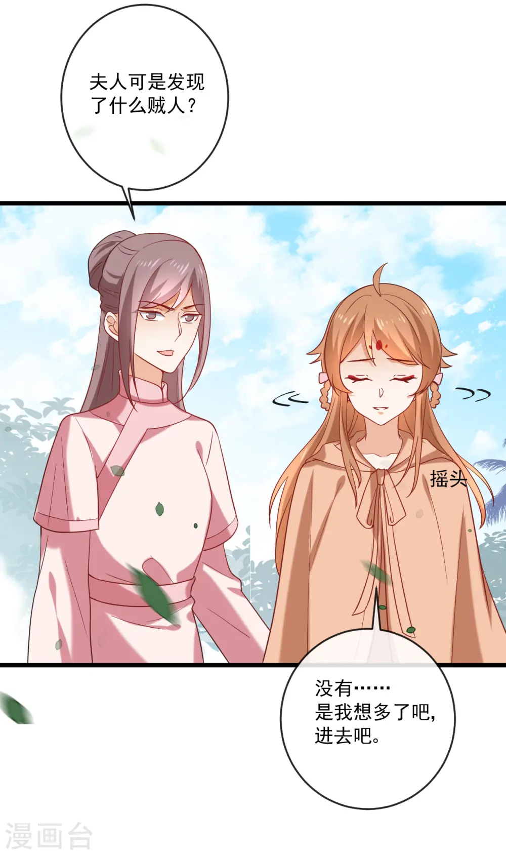 第217话 片段浮现4