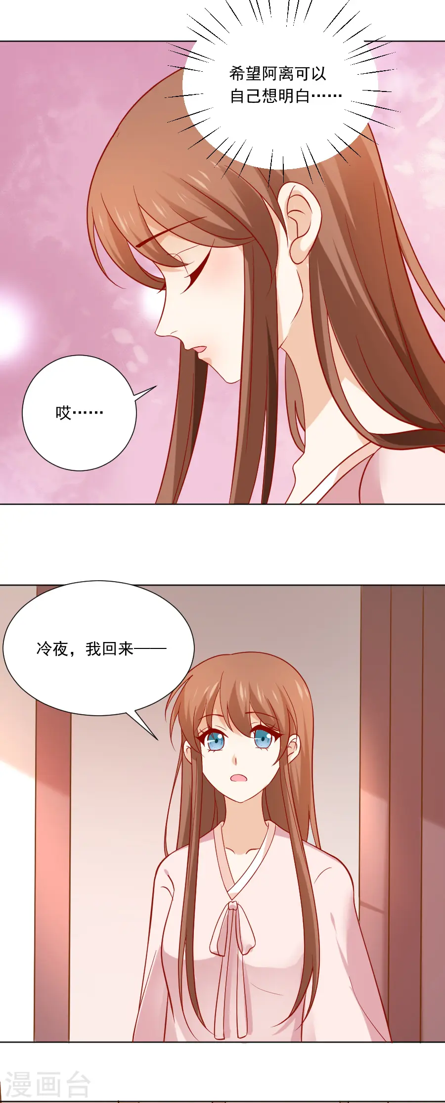 第232话 没有人能够拒绝我2