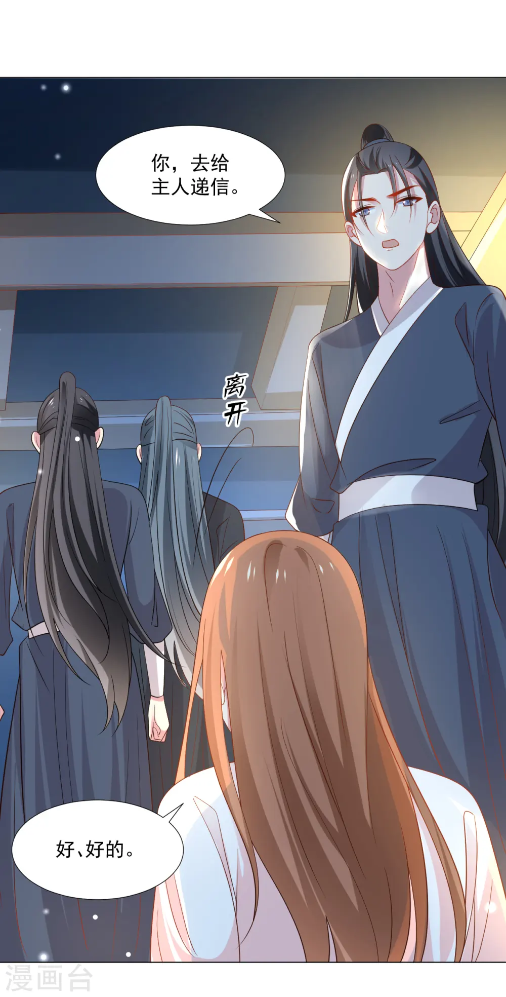 第310话 逃脱2