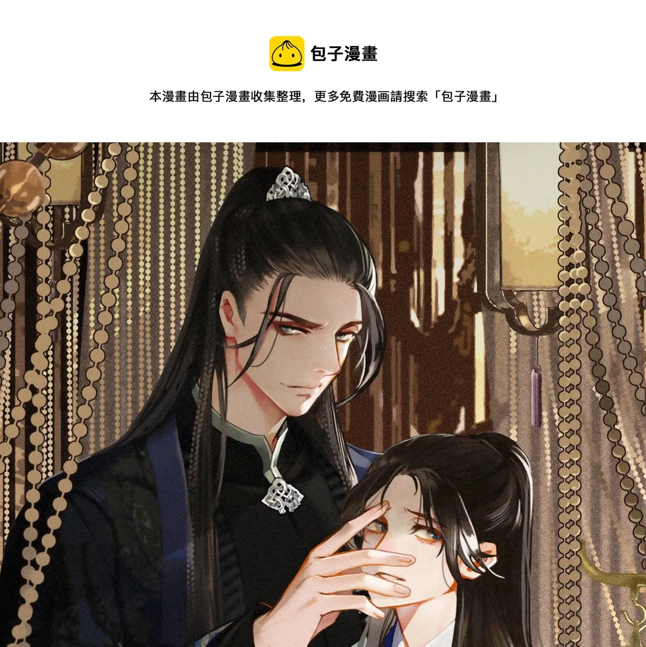 哑奴动漫漫画,第43话 玉儿，心悦你1图
