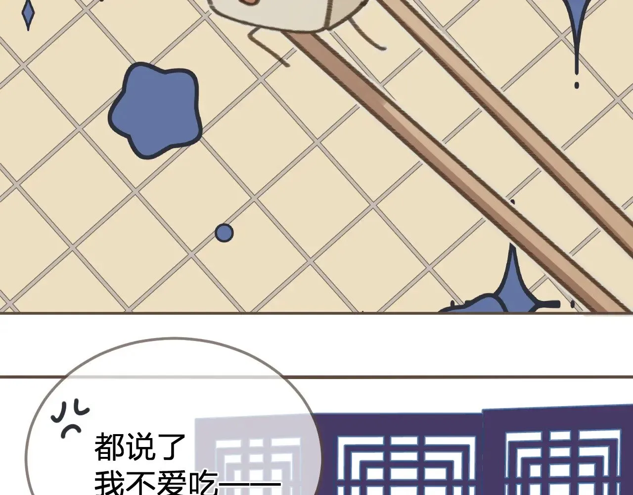哑奴动漫漫画,不爱吃萝卜5图