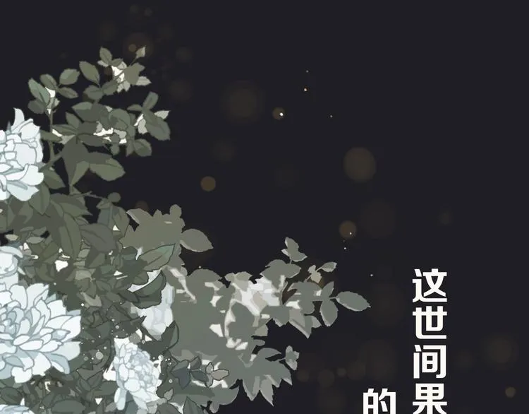 哑奴动漫漫画,序章 你是我必得的物品1图