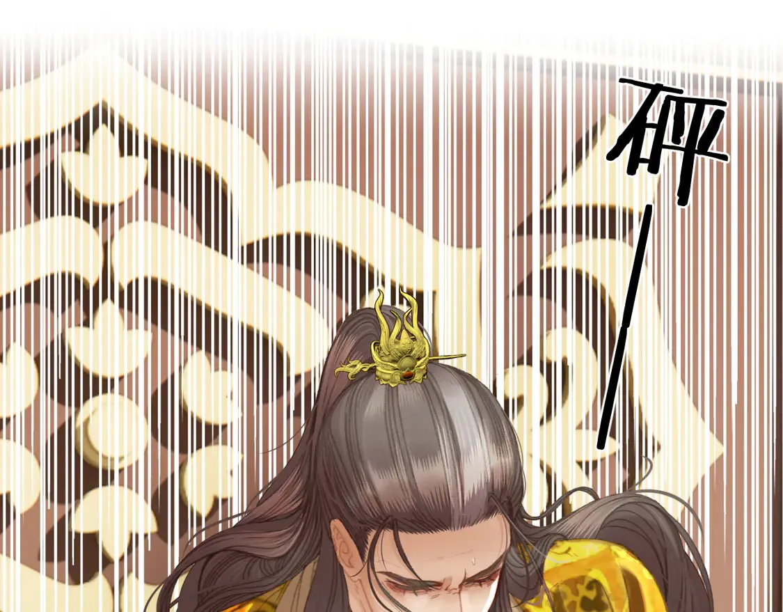 哑奴动漫漫画,第41话 中毒4图