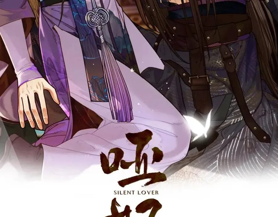 哑奴动漫漫画,第80话 沐浴被撞见……2图