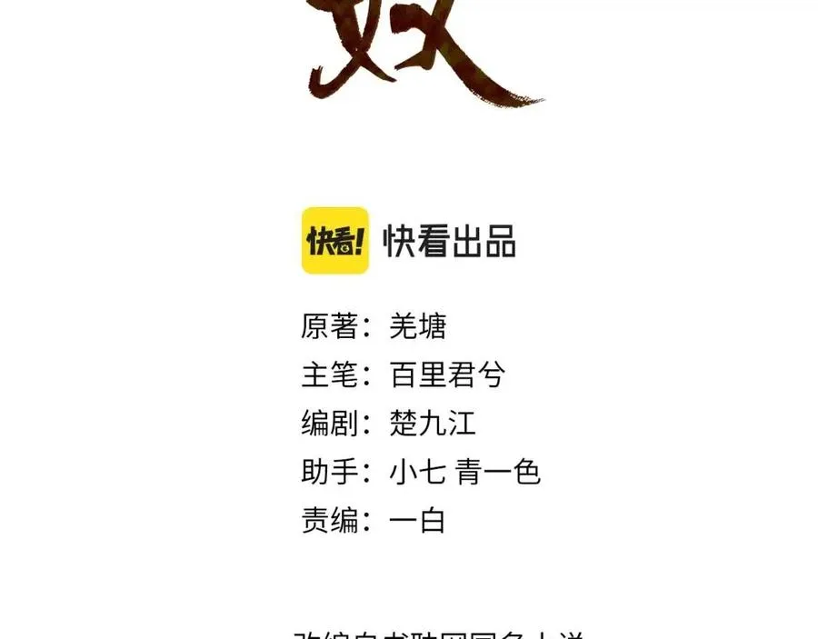 哑奴动漫漫画,第80话 沐浴被撞见……3图