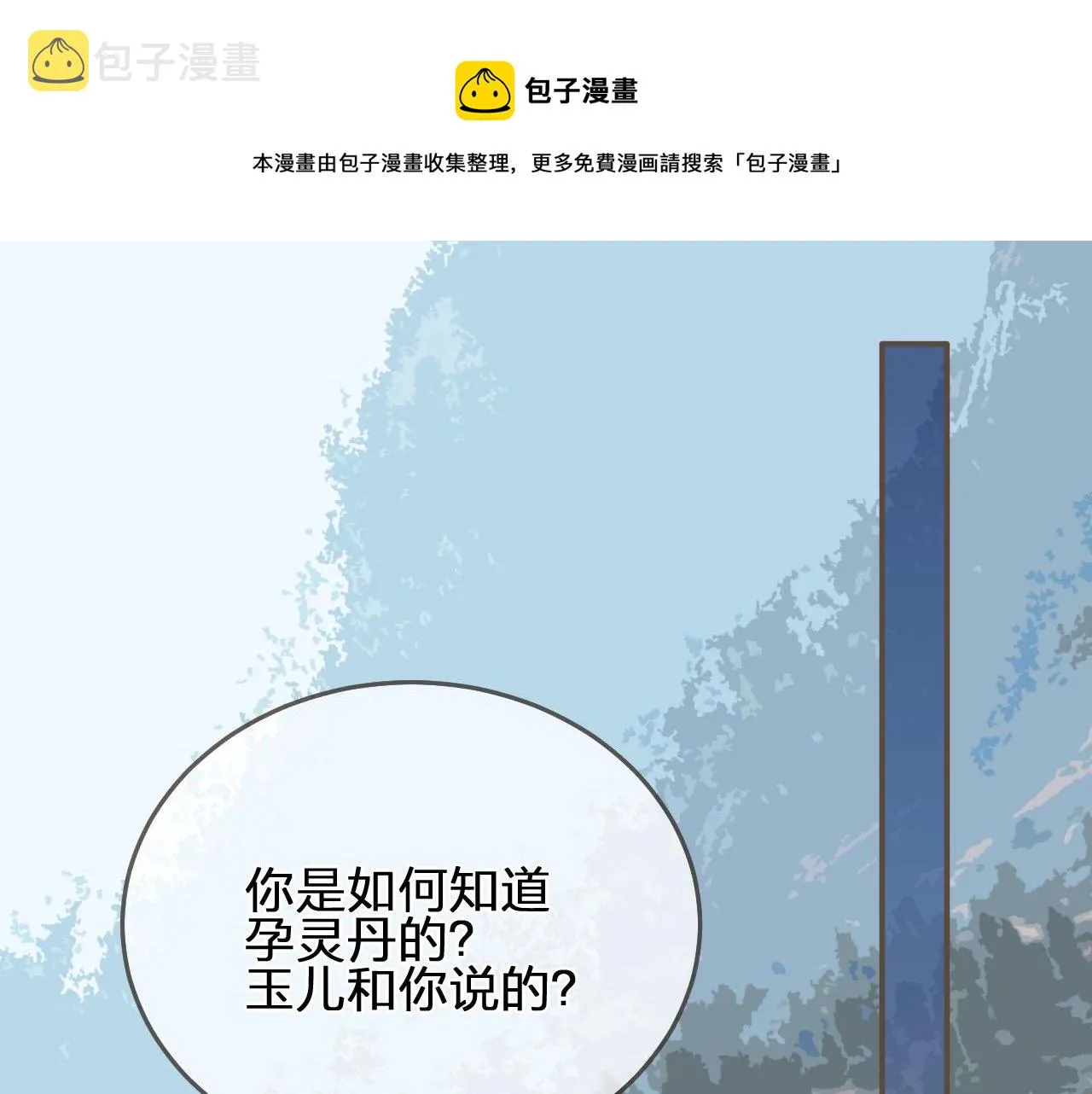 哑奴40集全集免费观看漫画,第98话 命悬一线5图