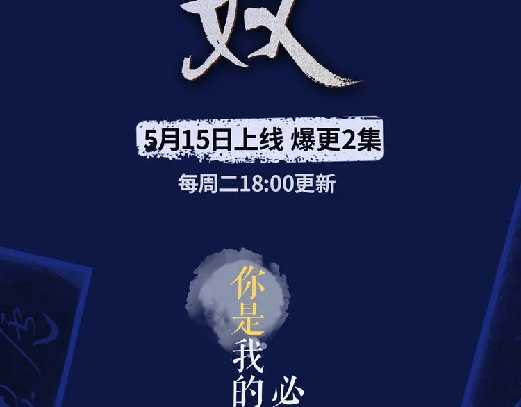 哑奴动漫片段漫画,哑奴视频漫上线！爆更2集！3图