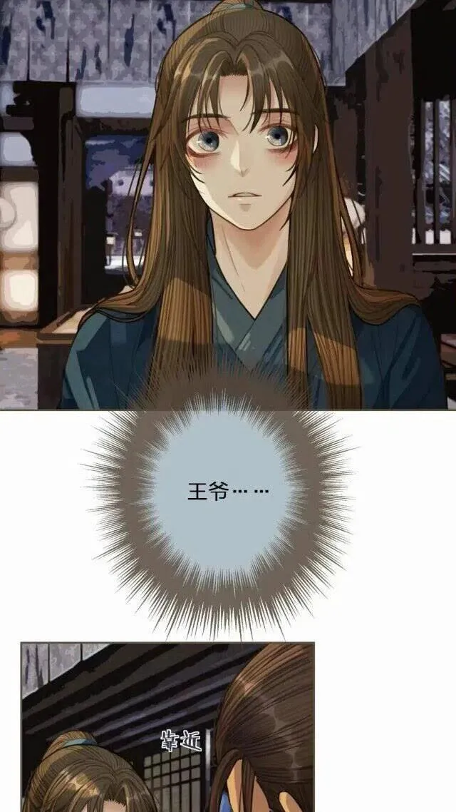 哑奴动漫漫画,第34话 哭声3图