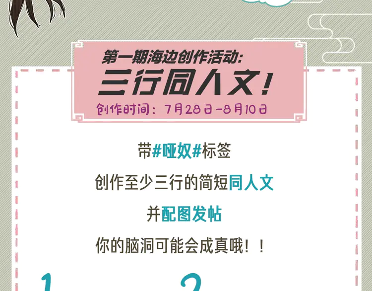 哑奴动漫漫画,第22话 愿意为你离经叛道3图