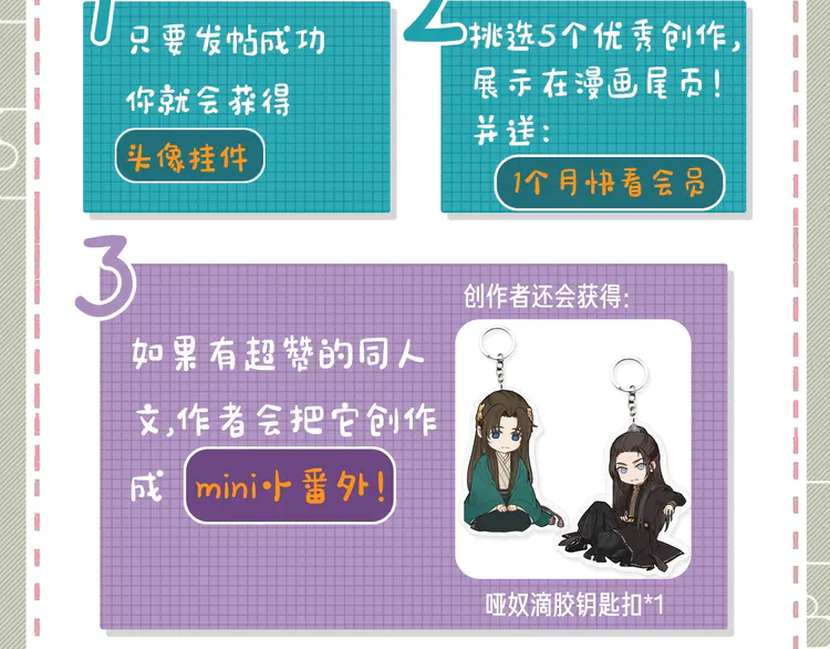 哑奴动漫漫画,第22话 愿意为你离经叛道4图