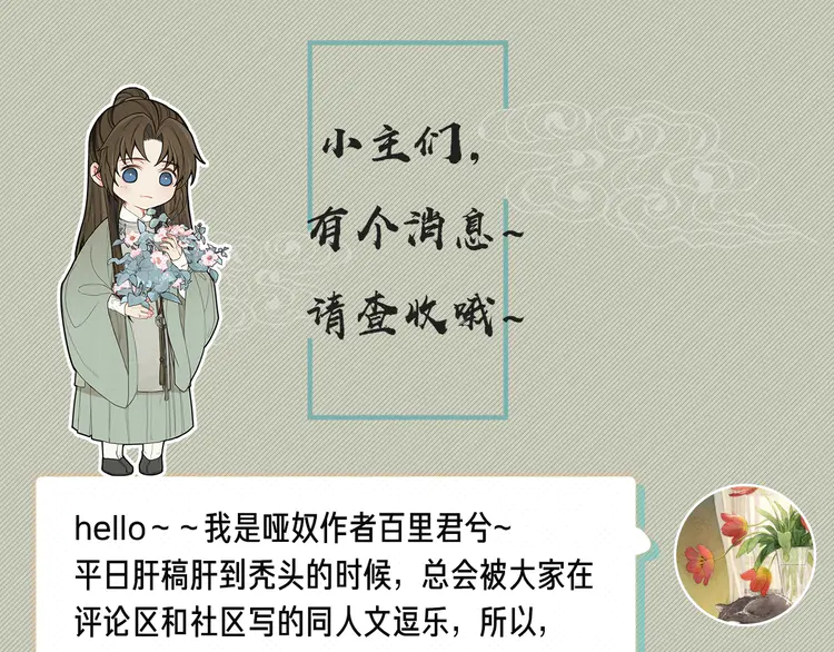 哑奴动漫漫画,第22话 愿意为你离经叛道1图