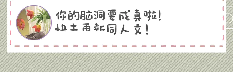 哑奴动漫漫画,第22话 愿意为你离经叛道5图