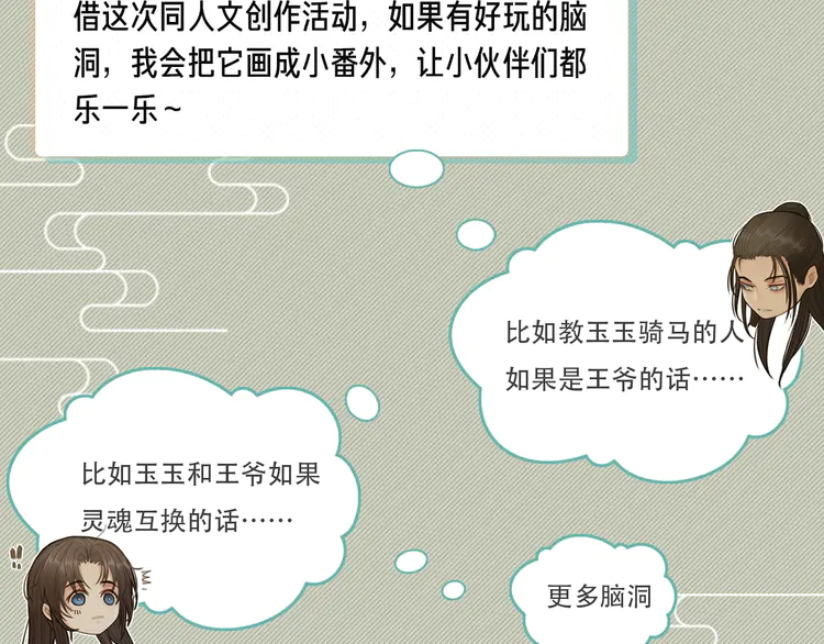 哑奴动漫漫画,第22话 愿意为你离经叛道2图
