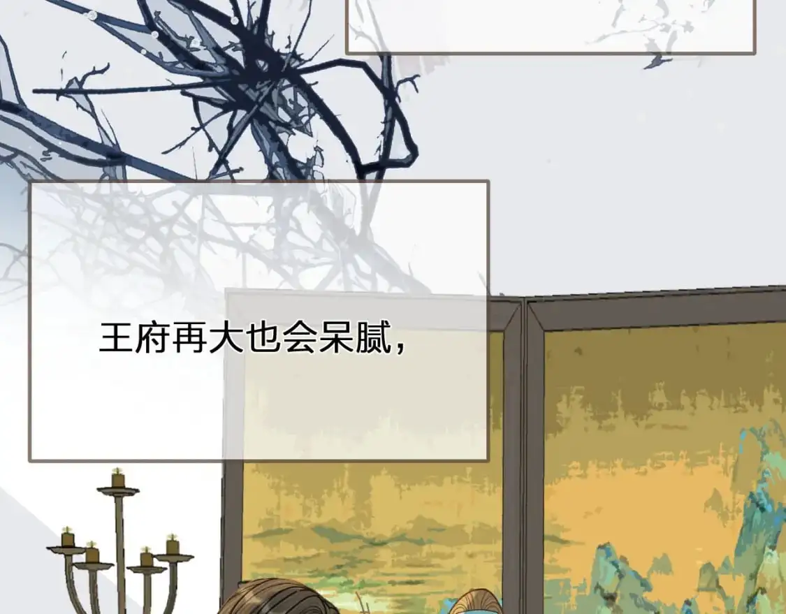 哑奴动漫漫画,第122话 完结篇 一辈子也不够4图