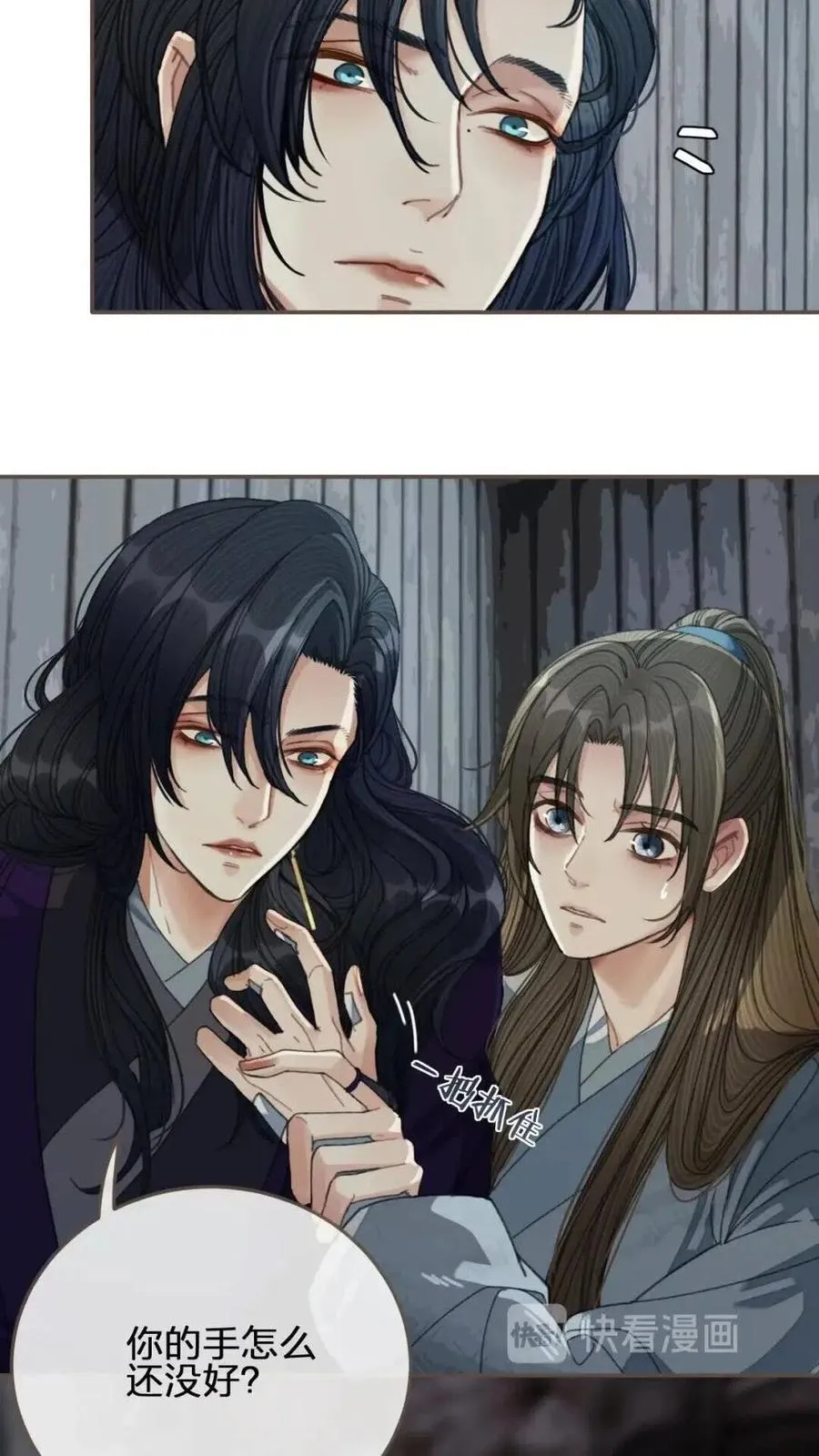 哑奴动漫漫画,第37话 脱离掌控5图