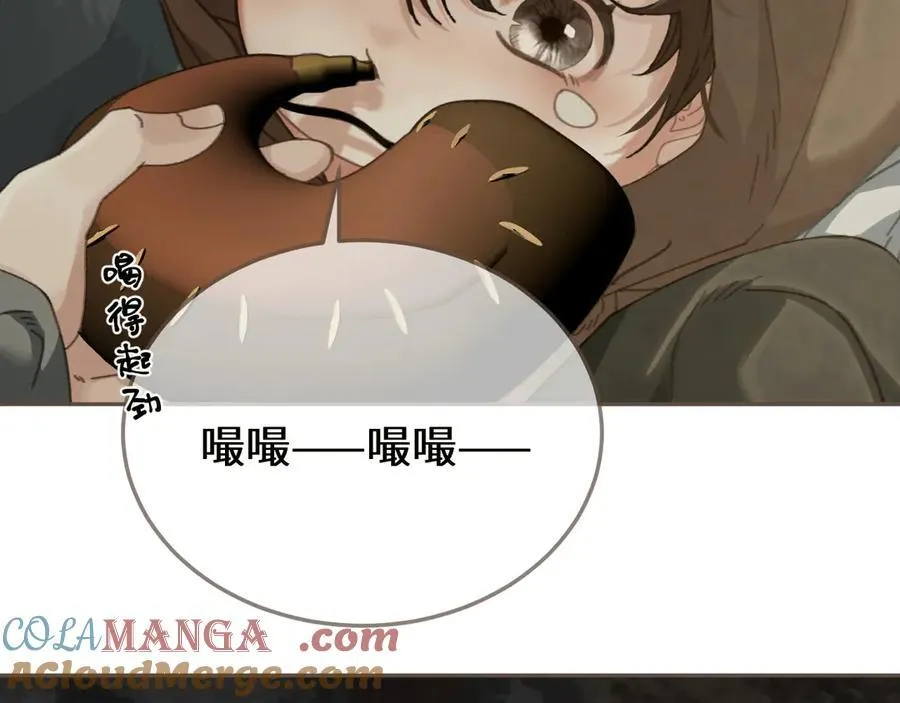 哑奴动漫漫画,第67话 新的旅程5图