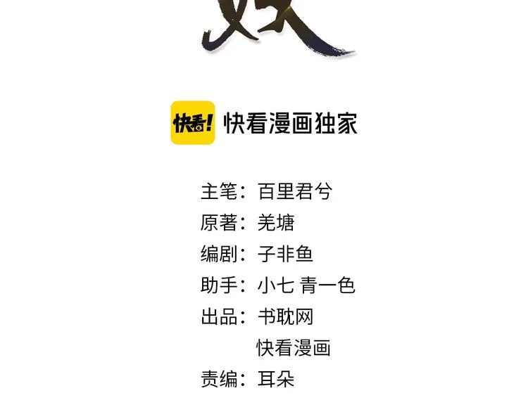 哑奴动漫漫画,第6话 金丝雀的哀鸣3图