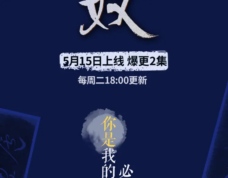 哑奴动漫漫画,第51话 我最珍贵的人3图