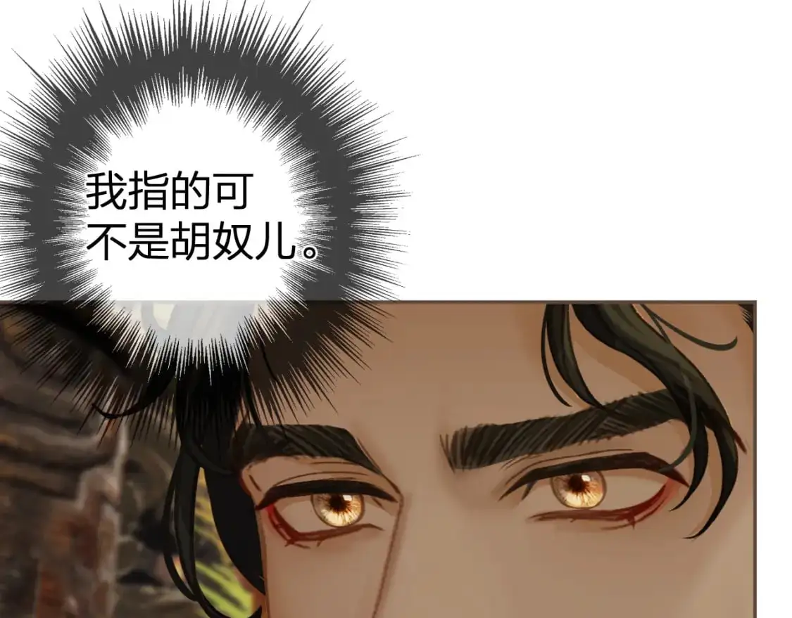 哑奴动漫漫画,第21话 小侍读4图
