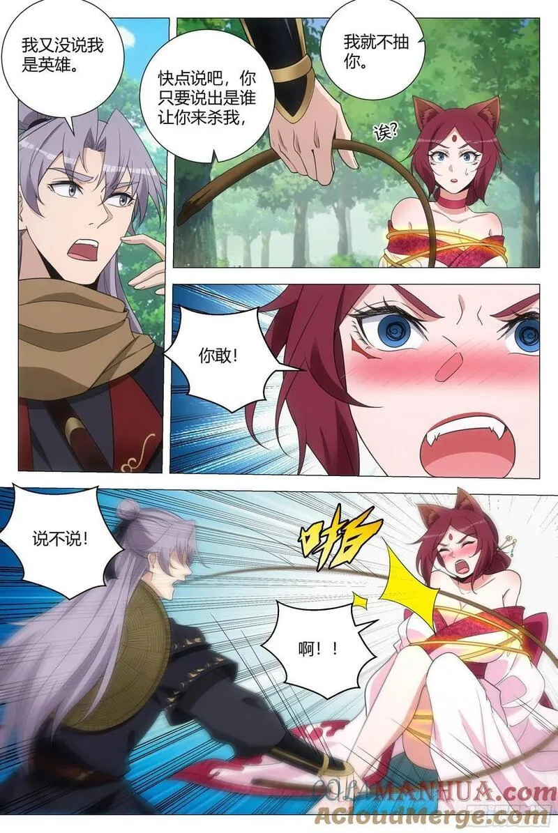 大周仙吏漫画免费漫画在线观看漫画,2202图