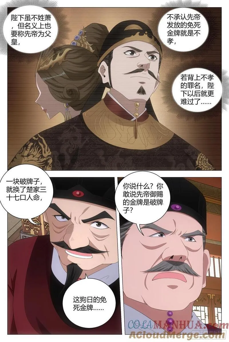 215免死金牌只能用一次？4