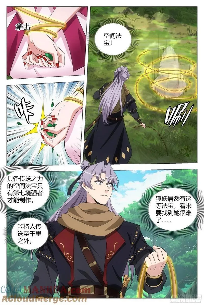 220有别的小狐狸精了3