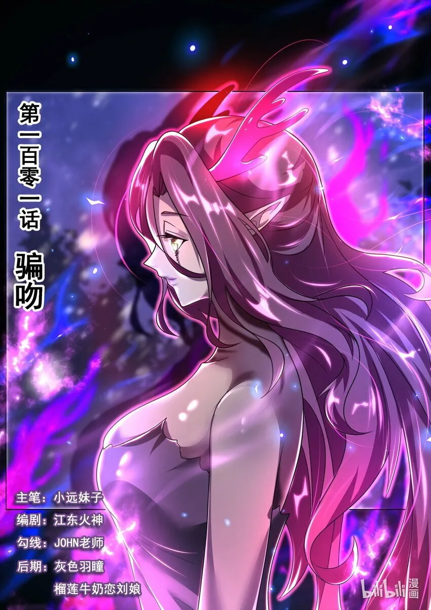 101 骗吻0