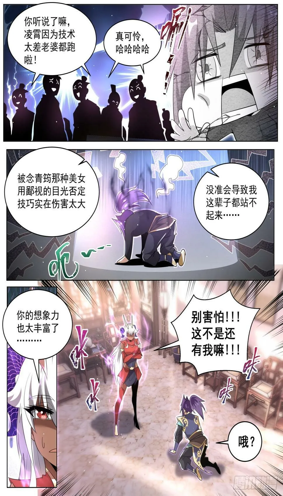 76 老司姬带带我！3