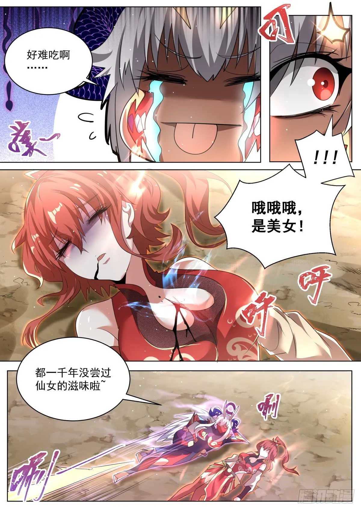 42.夺回4