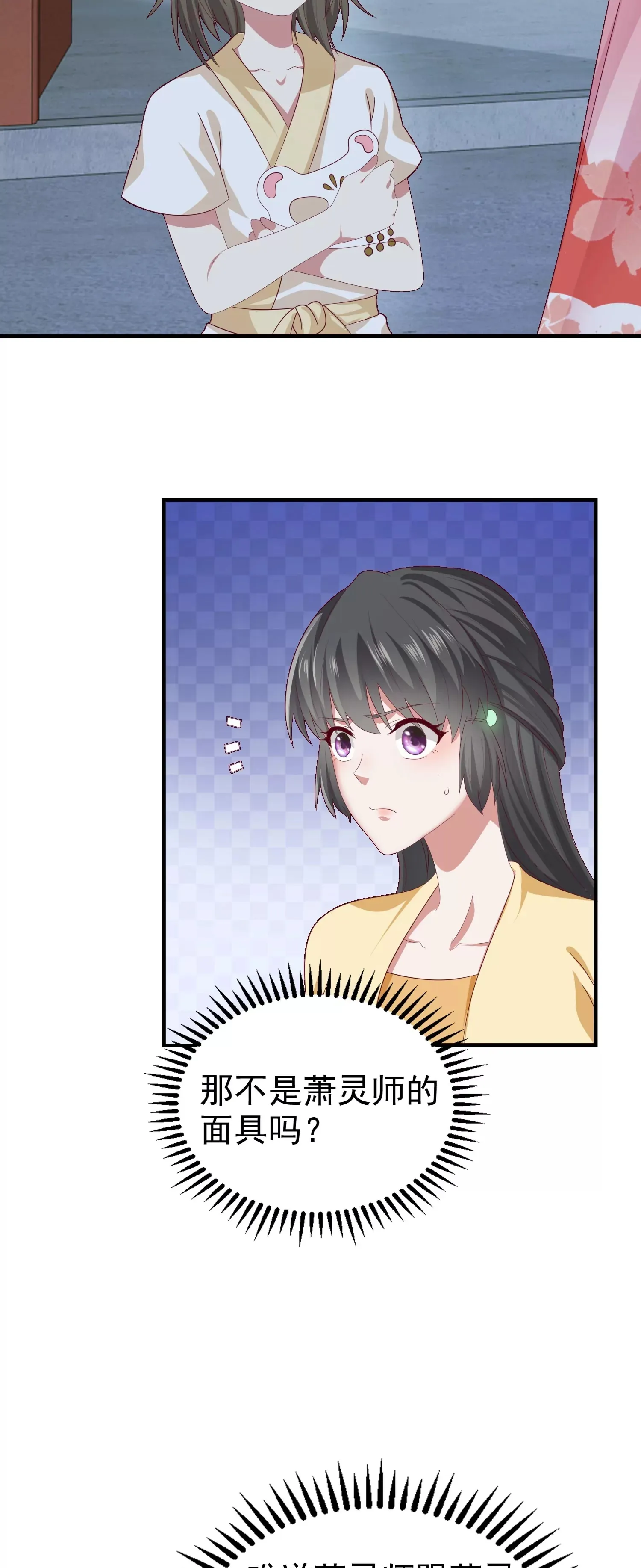 这个王爷他克妻得盘漫画免费下拉式漫画漫画,0252图
