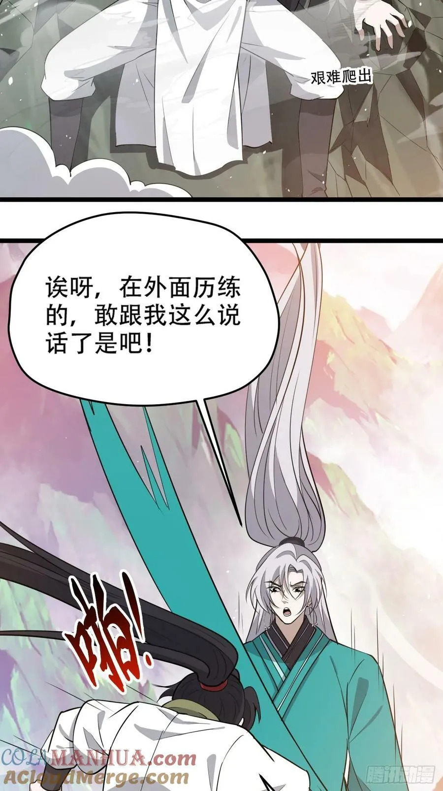 第一百一十一话：山底的秘密3