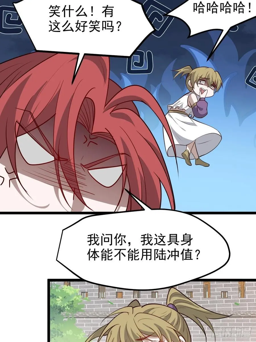 第一百一十五话：花痴？1