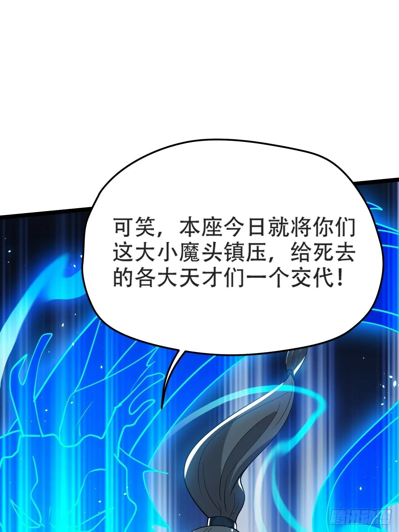 第九十四话：当本座决定无敌时2