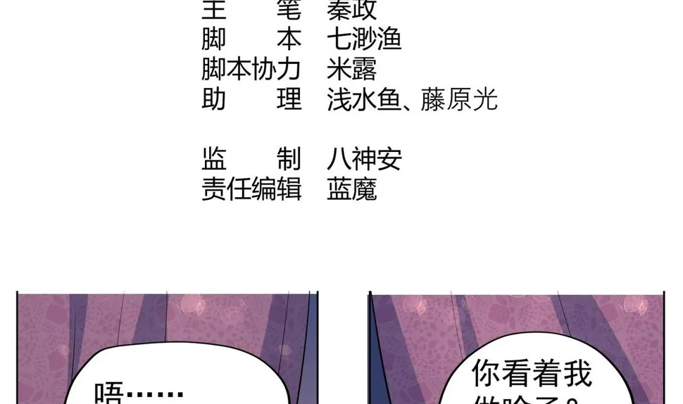 皇后女王不在家漫画,第30话 全员恶人 14图