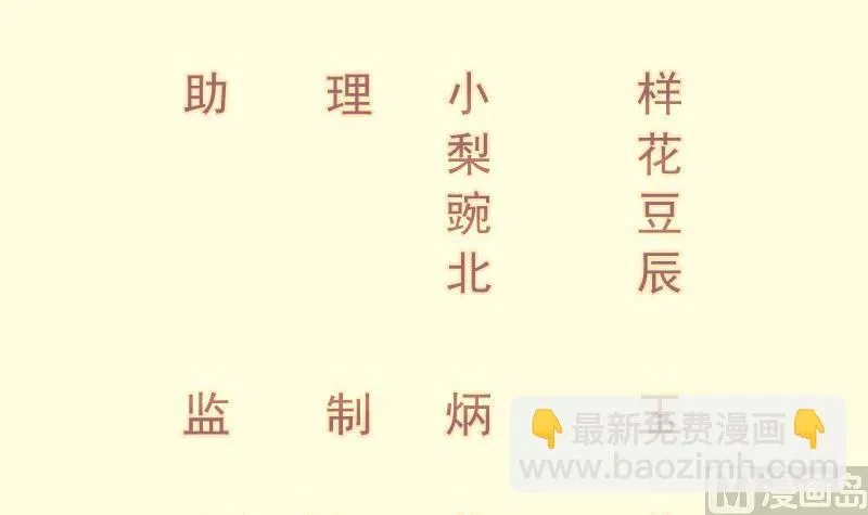 绝世剑神境界划分漫画,第70话 秘境修炼3图
