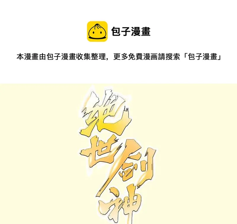 第82话 我在内门等你0