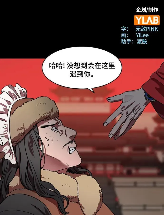 摩登三国漫画,[第596话] 完结：群演的后孙，刘渊_（2）复活的汉国2图