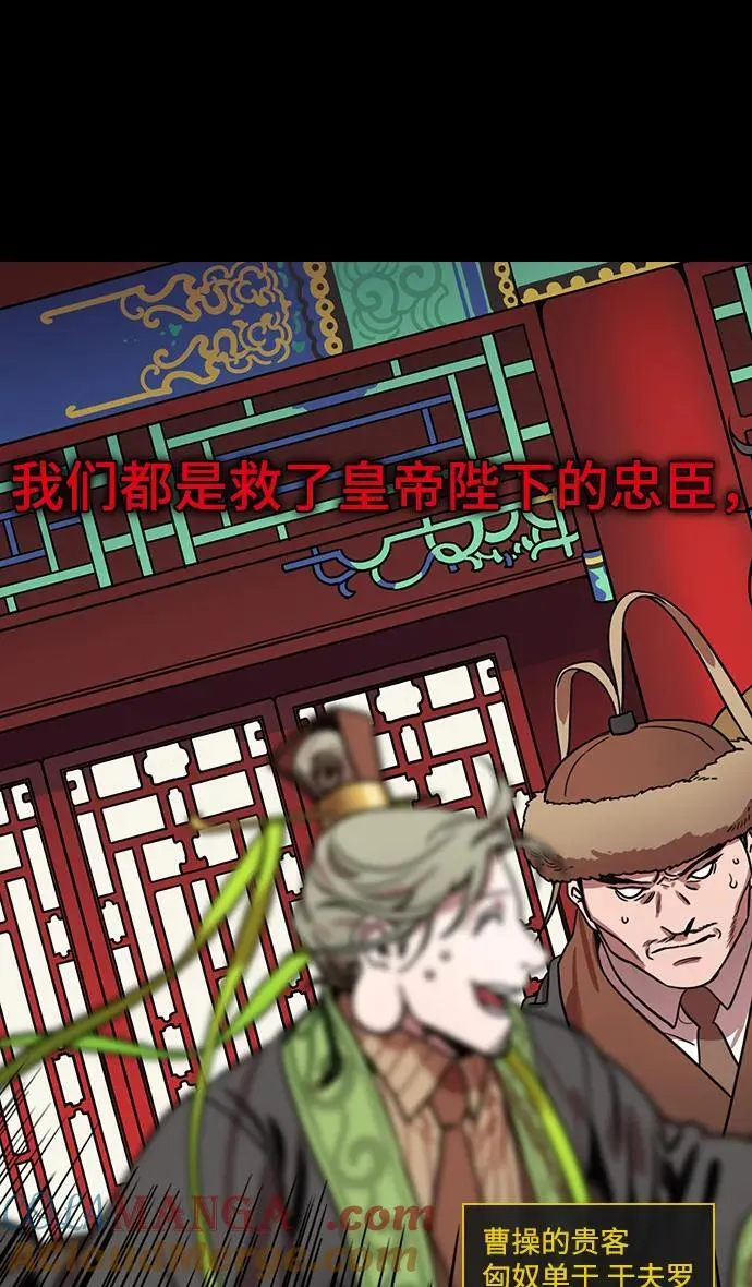 摩登三国漫画,[第596话] 完结：群演的后孙，刘渊_（2）复活的汉国5图