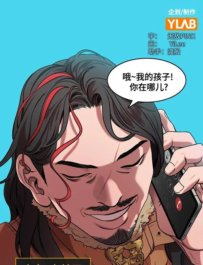 摩登三国漫画,[第595话] 完结： 群演的后孙，刘渊_（1）反董卓联盟，还记得吗_2图