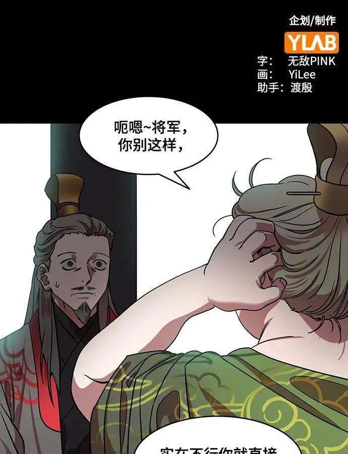 [第594话] 外传：剩下的人们_04.司马炎，统一天下1