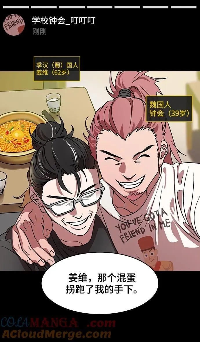 [第594话] 外传：剩下的人们_04.司马炎，统一天下4