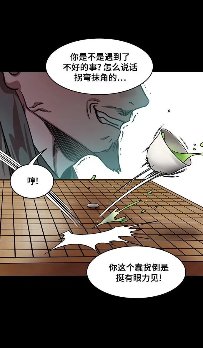 [第594话] 外传：剩下的人们_04.司马炎，统一天下3