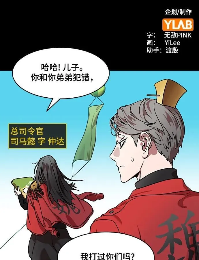 [第588话] 出师表和五丈原的星_22. 死去的孔明赢了活着的仲达（3）1