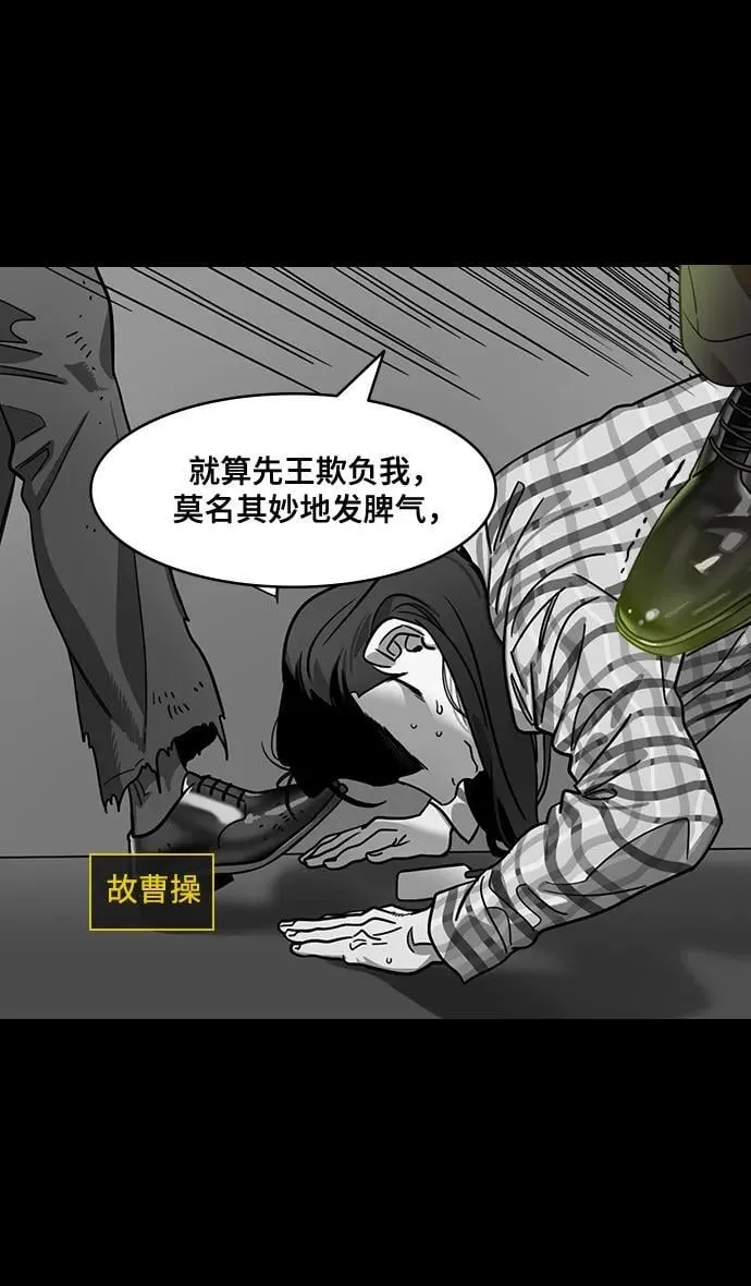 [第588话] 出师表和五丈原的星_22. 死去的孔明赢了活着的仲达（3）3
