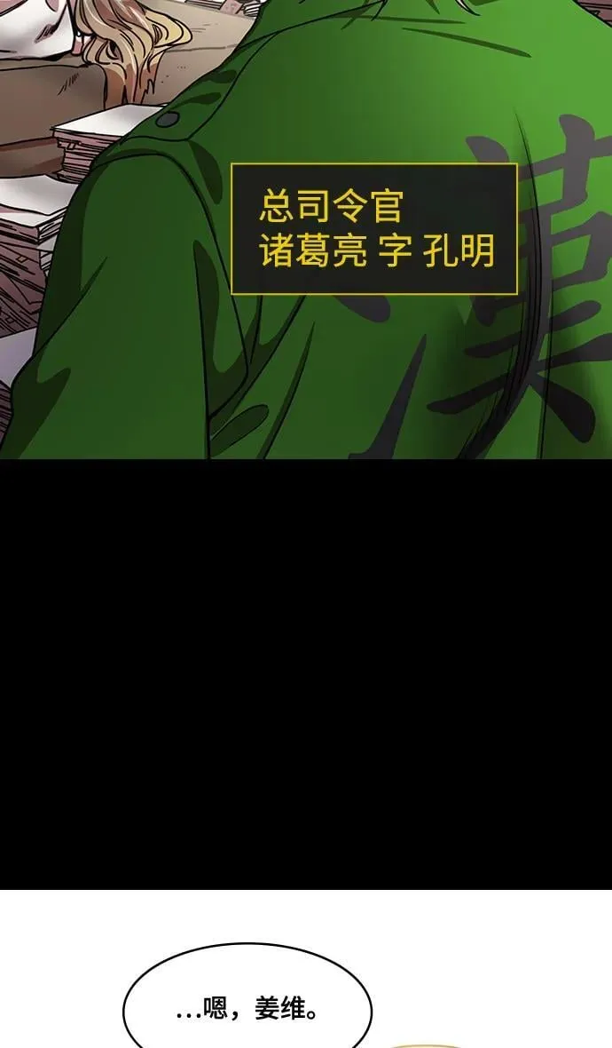 [第587话] 出师表和五丈原的星_21. 死去的孔明赢了活着的仲达（2）4