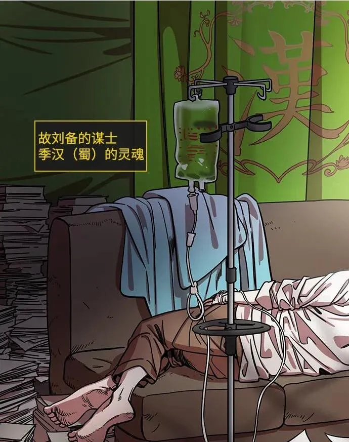[第587话] 出师表和五丈原的星_21. 死去的孔明赢了活着的仲达（2）1